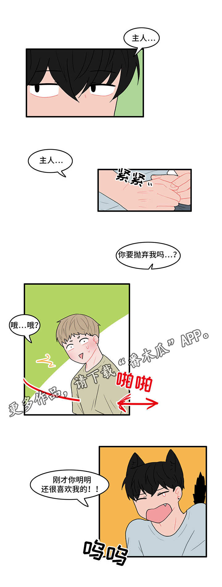 第18章：心情微妙8