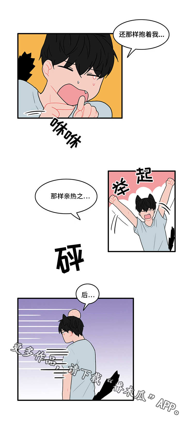 第18章：心情微妙9