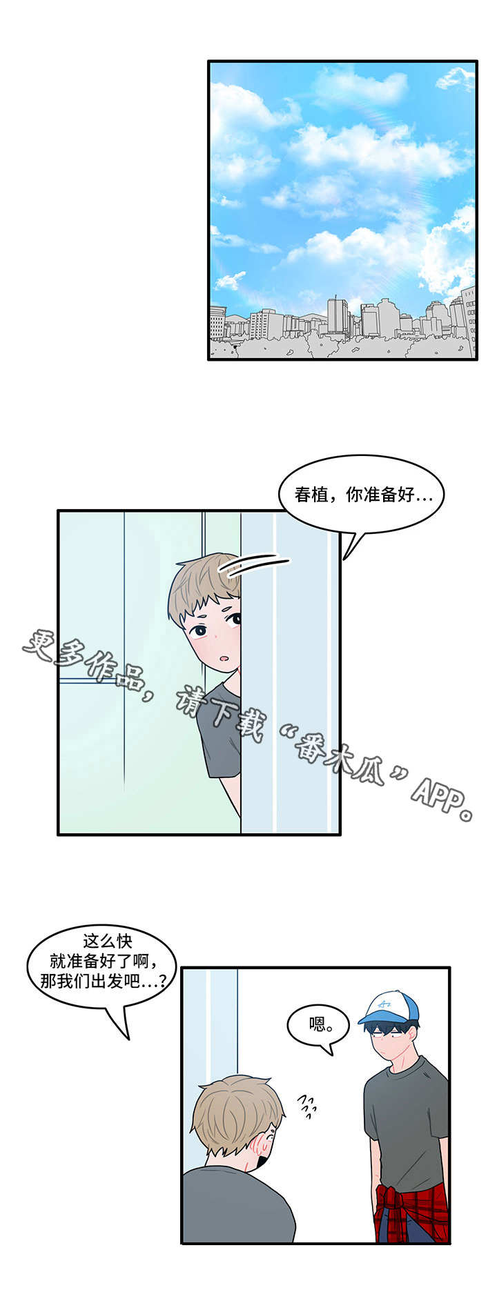 第19章：换货0