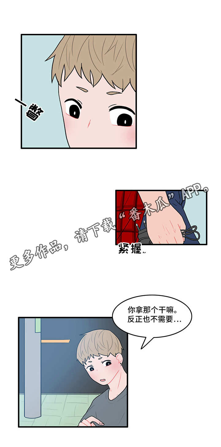 第19章：换货1