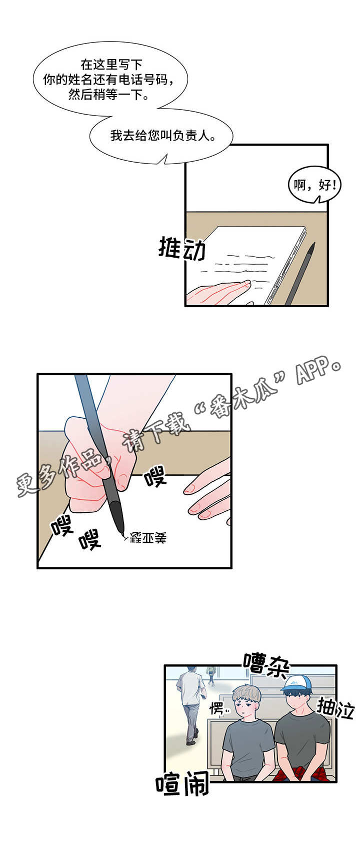 第19章：换货3