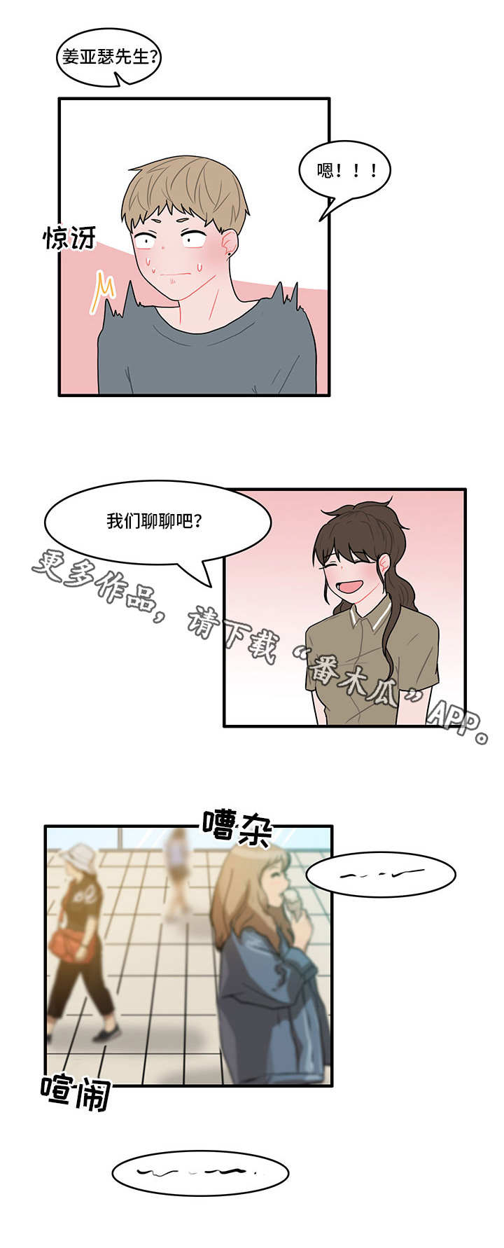 第19章：换货4