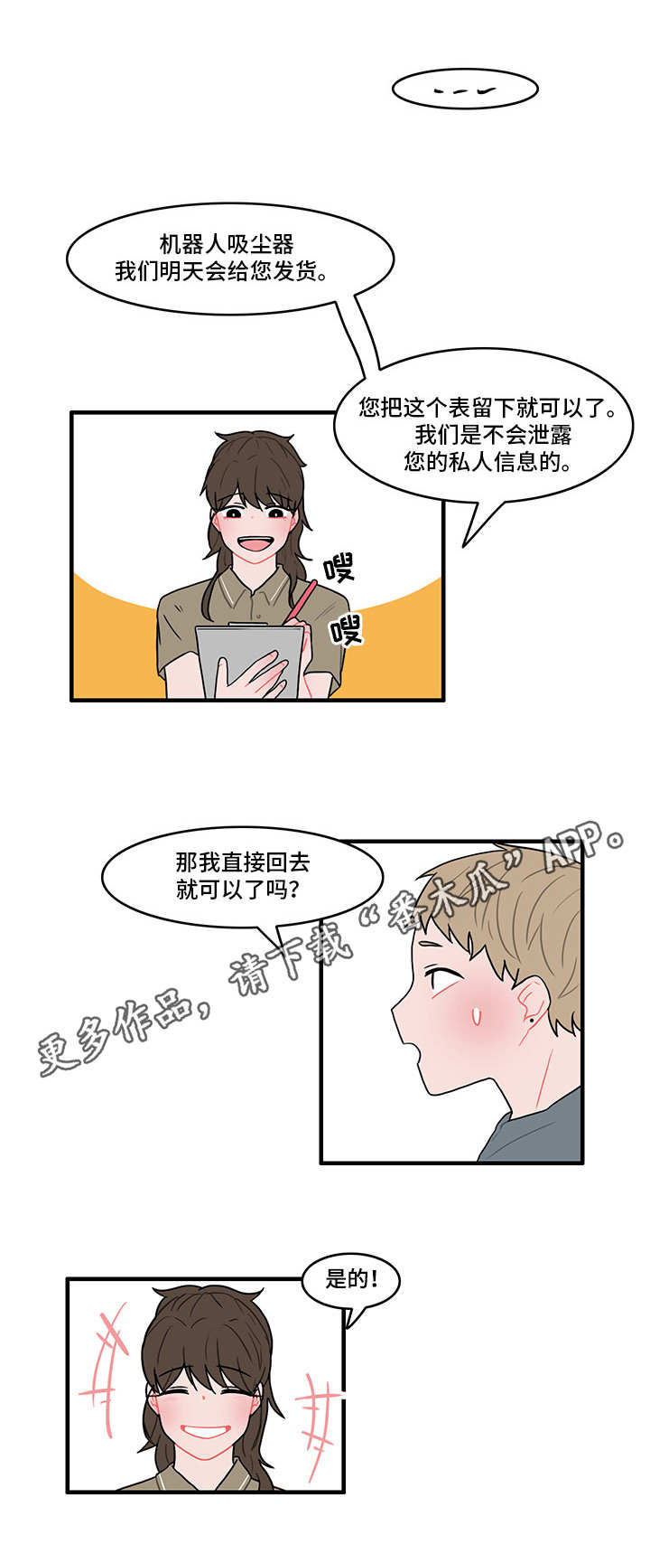 第19章：换货5