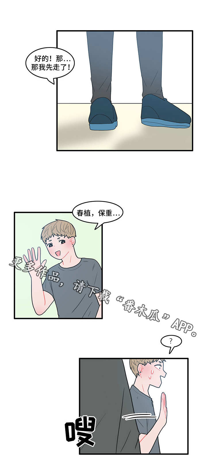 第19章：换货6
