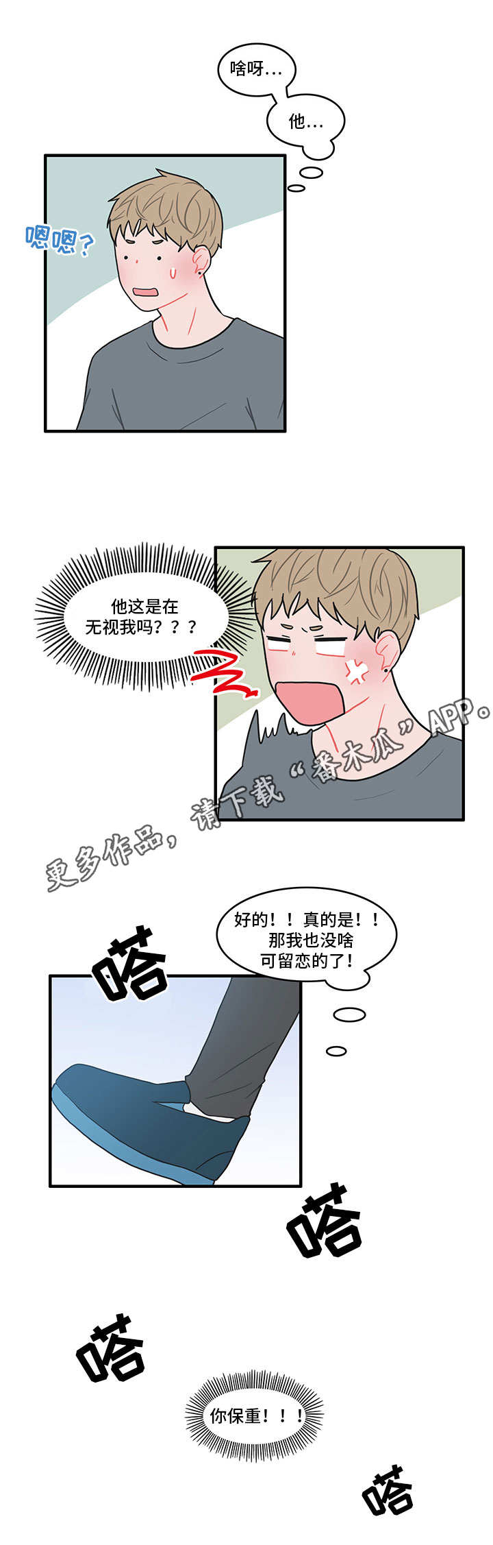 第19章：换货7