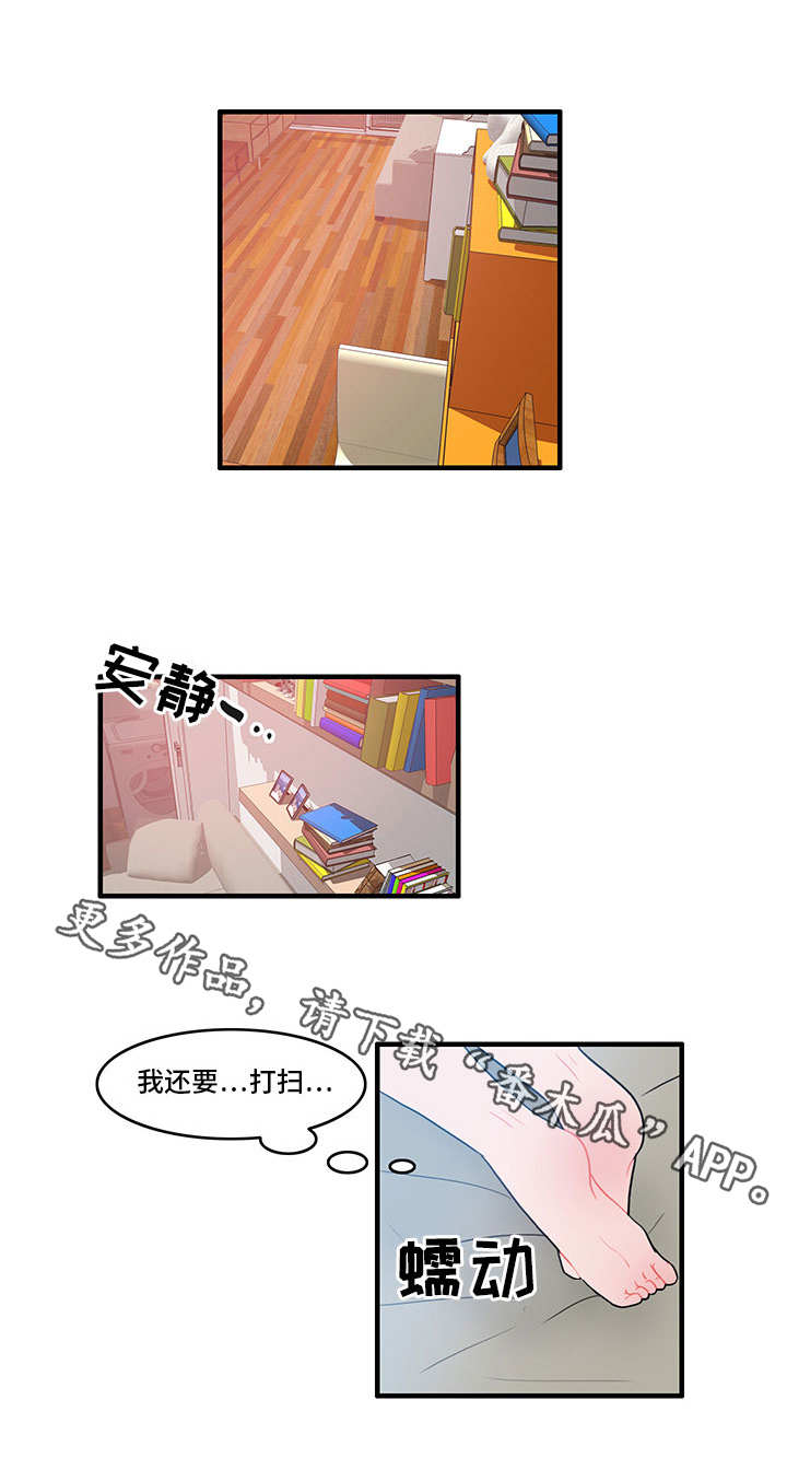 第19章：换货8