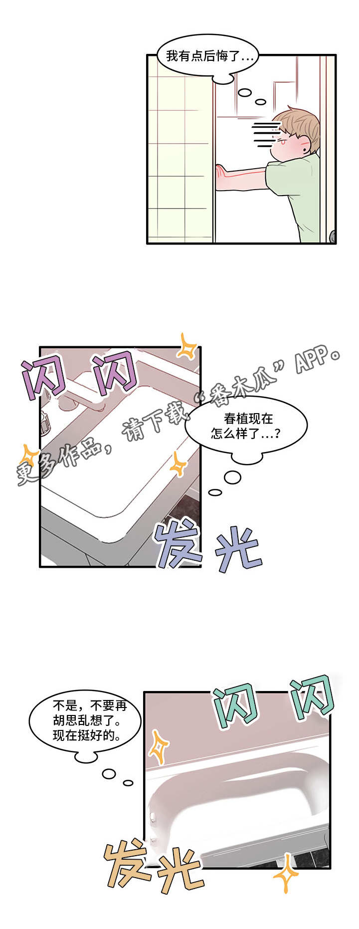 第20章：新的机器人11