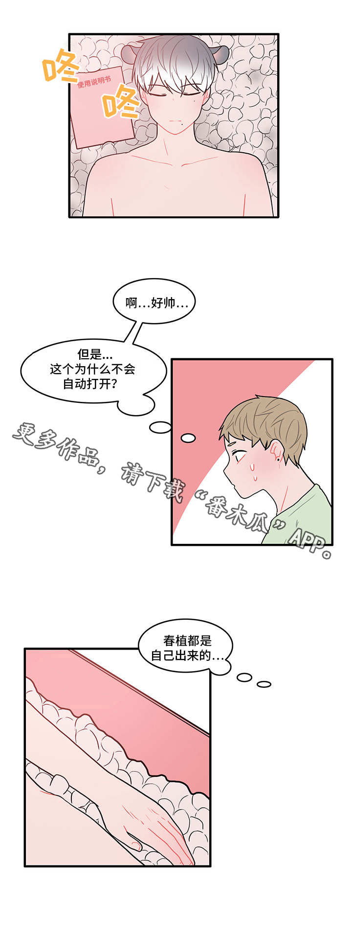 第20章：新的机器人2
