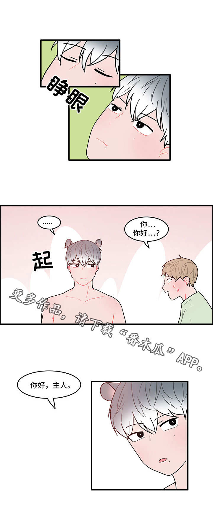 第20章：新的机器人4