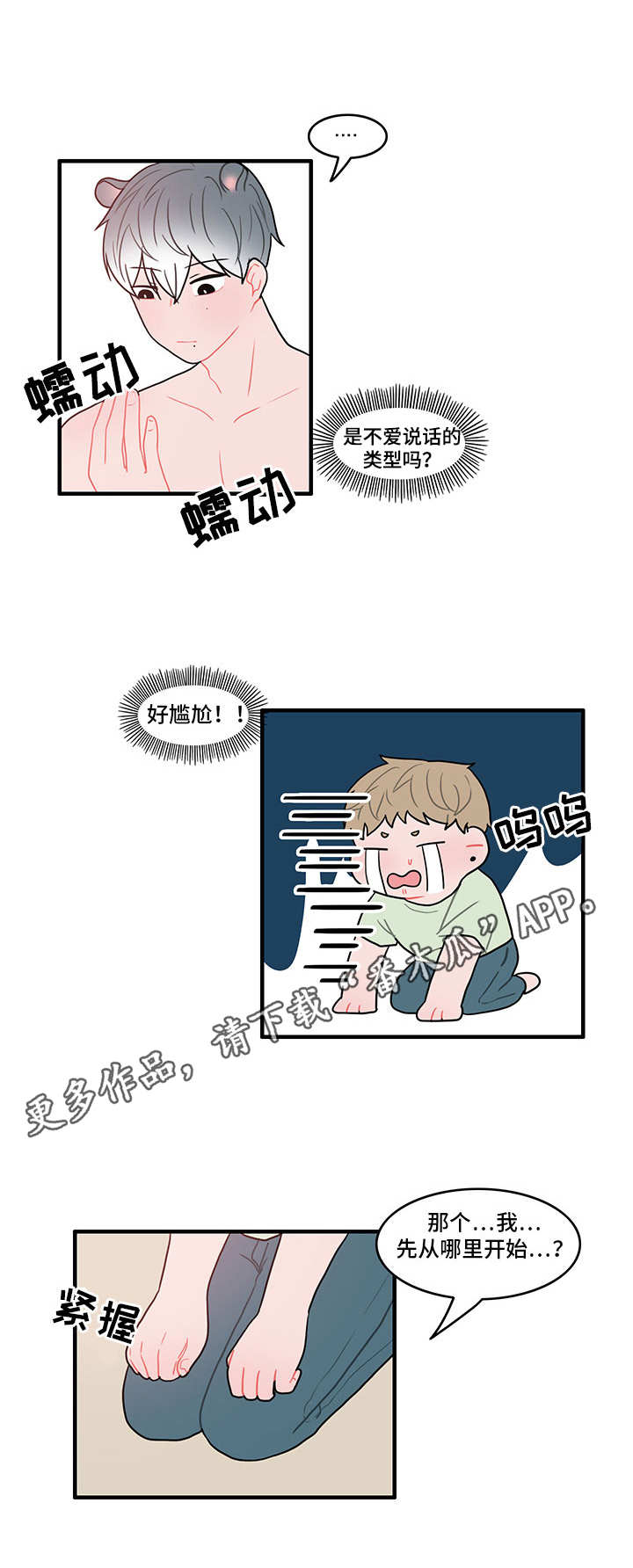 第20章：新的机器人5
