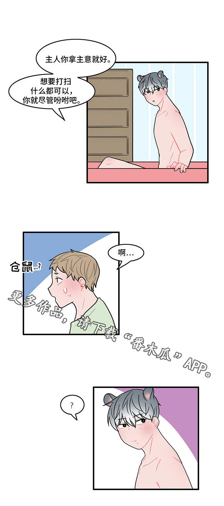 第20章：新的机器人6