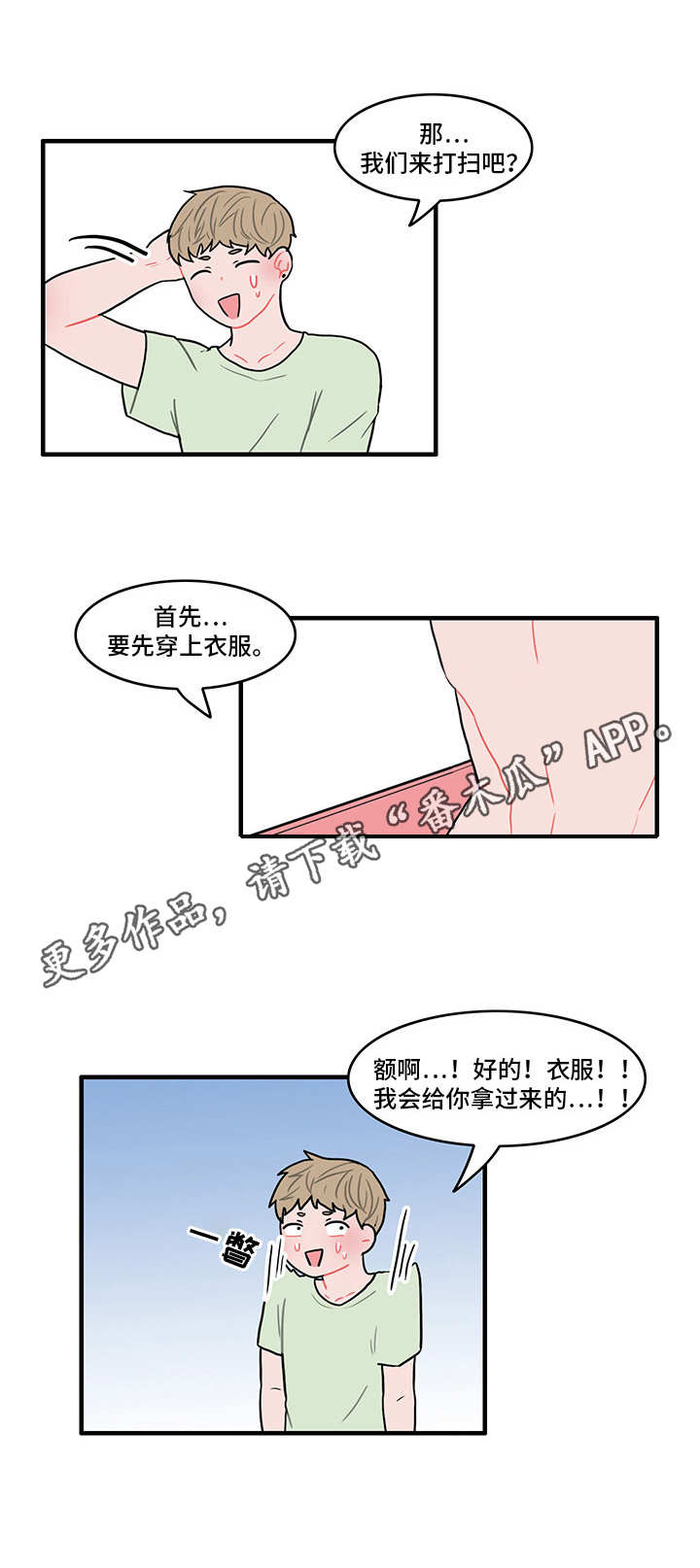 第20章：新的机器人7