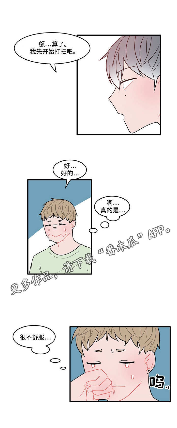 第20章：新的机器人9