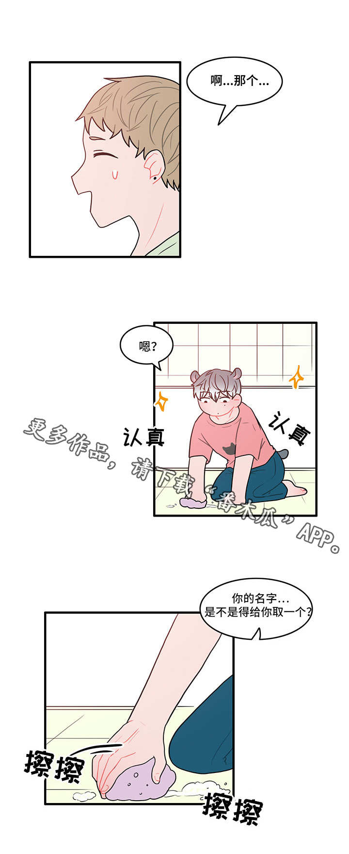 第21章：再次联系0