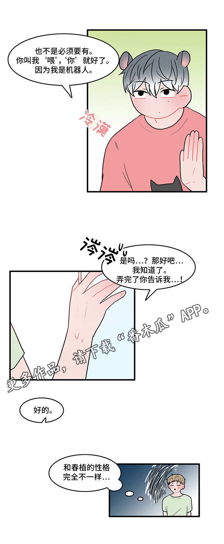第21章：再次联系1