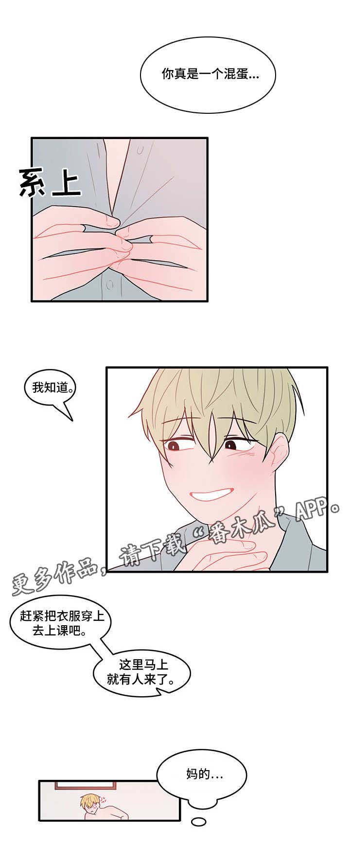 第21章：再次联系10