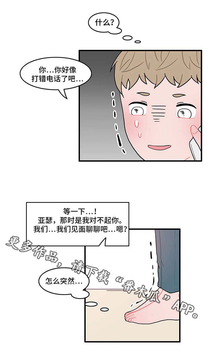 第21章：再次联系4