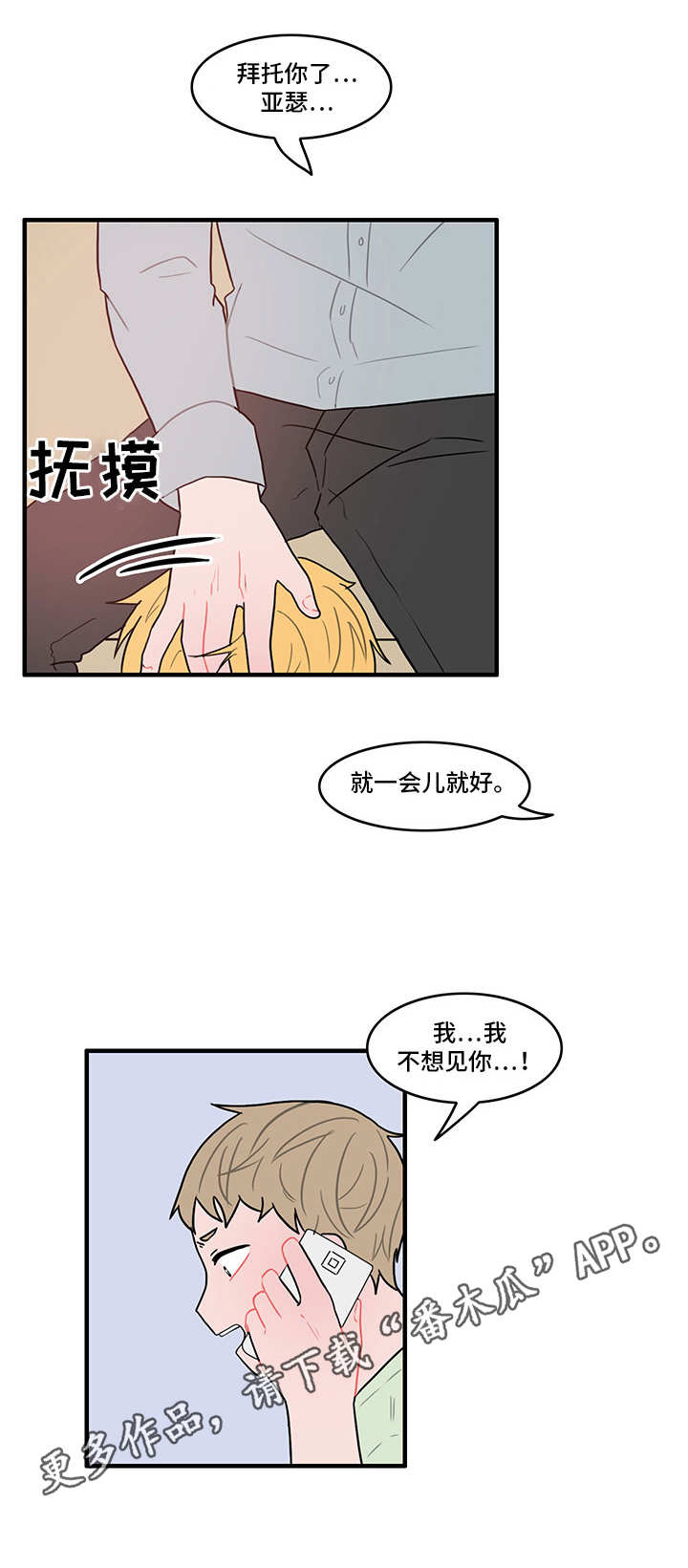 第21章：再次联系5