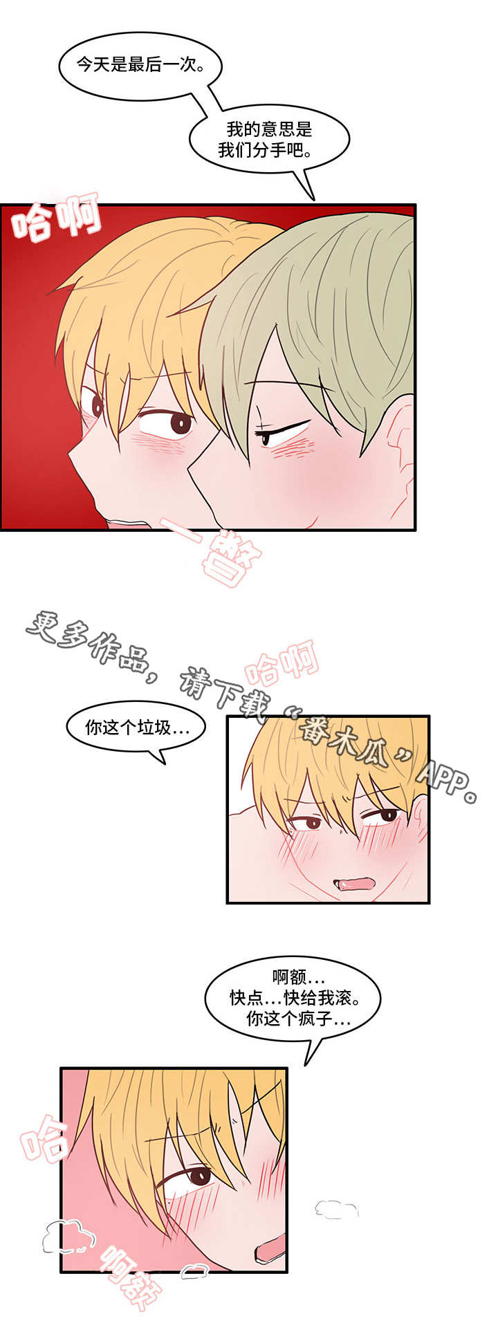第21章：再次联系9