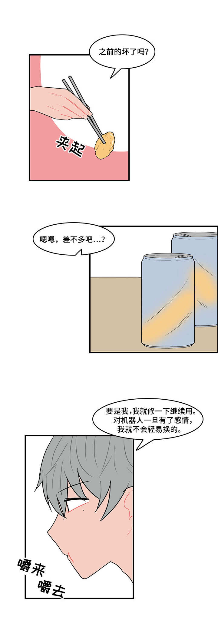第22章：不安10
