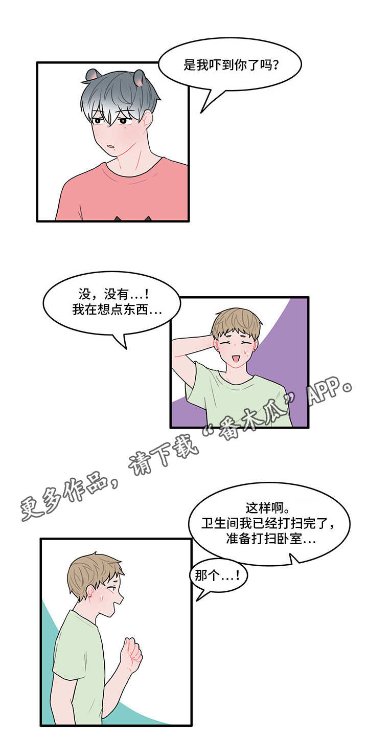 第22章：不安2