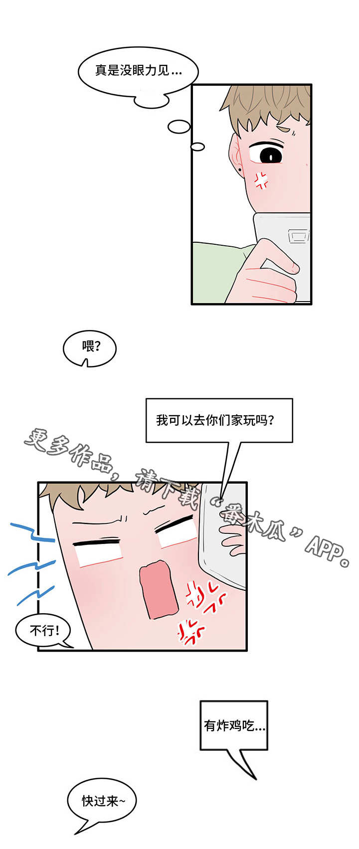 第22章：不安5