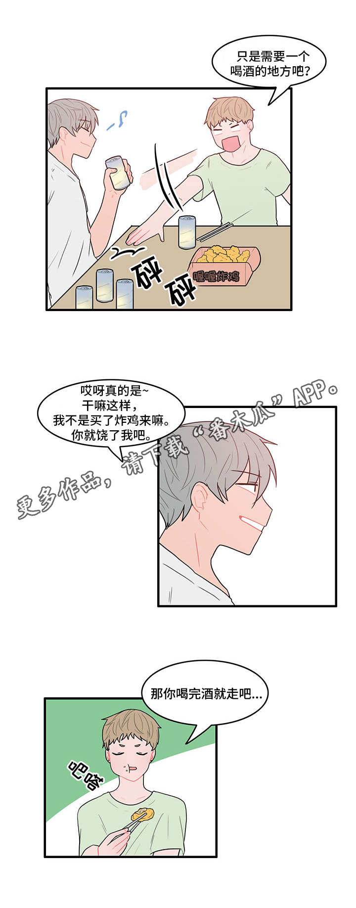 第22章：不安7