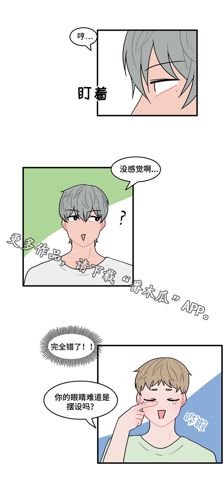 第22章：不安9