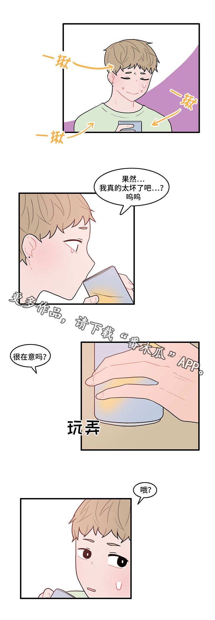 第23章：找上门0