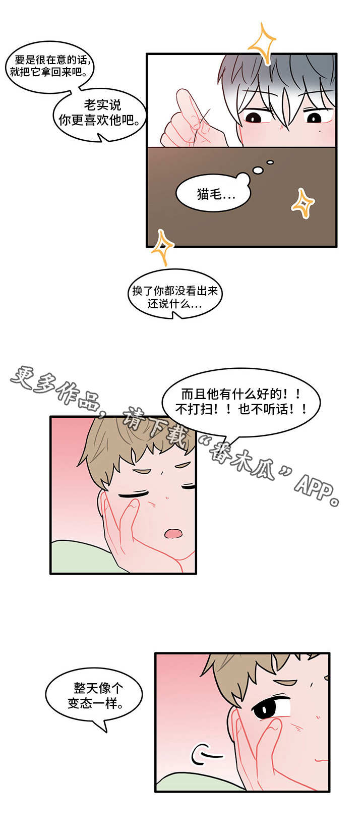 第23章：找上门1
