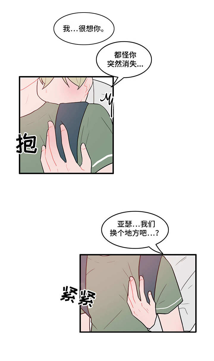 第23章：找上门11
