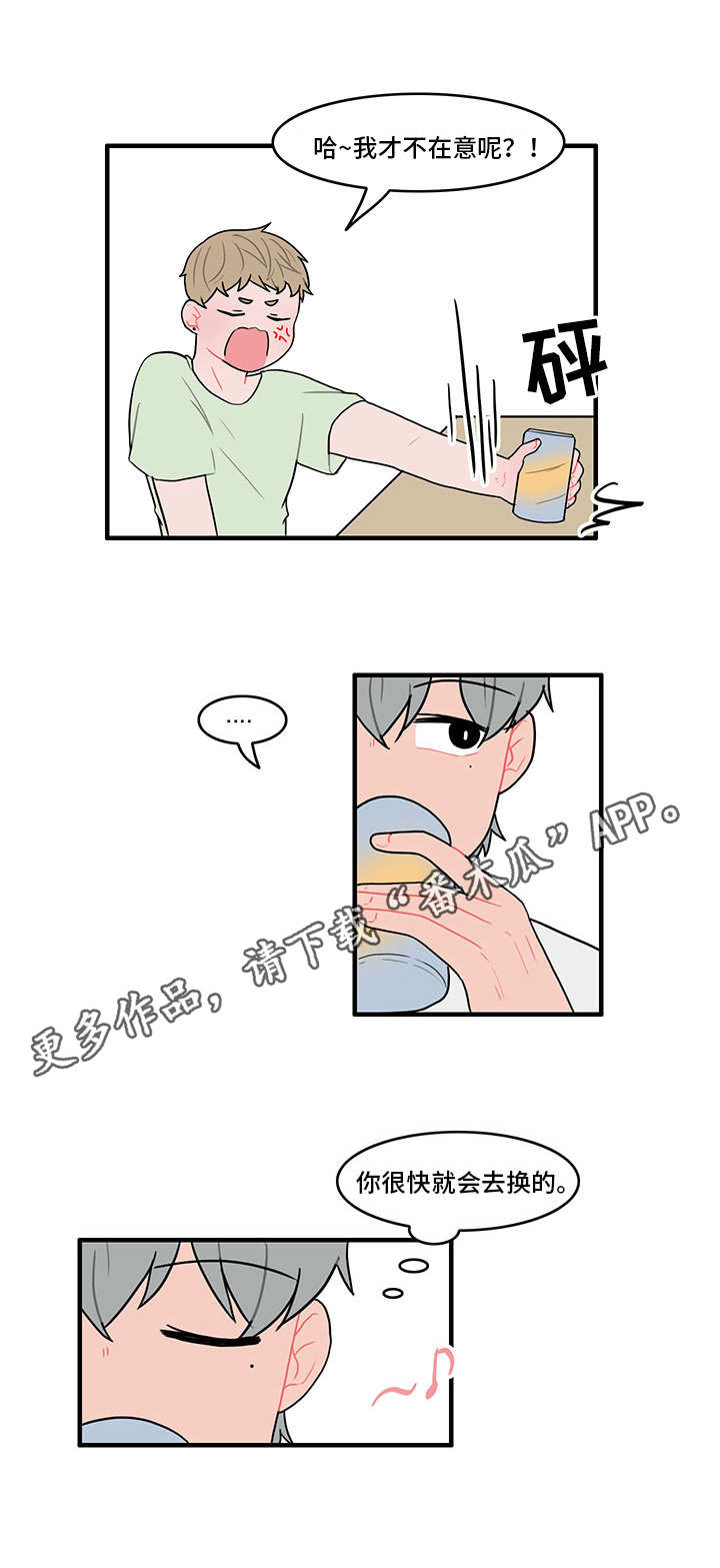 第23章：找上门2