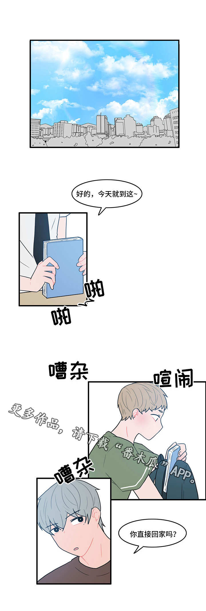 第23章：找上门3