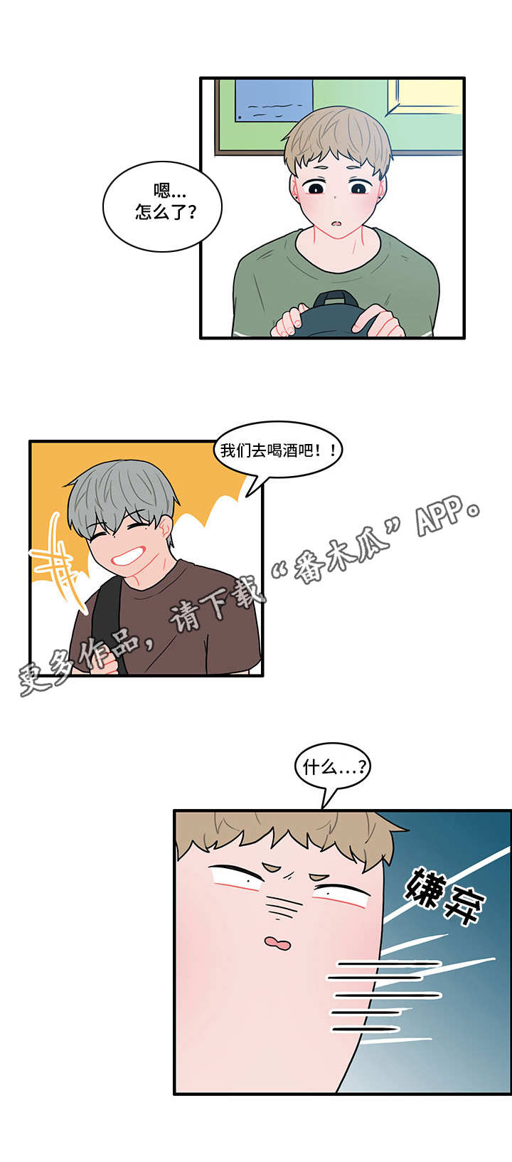 第23章：找上门4