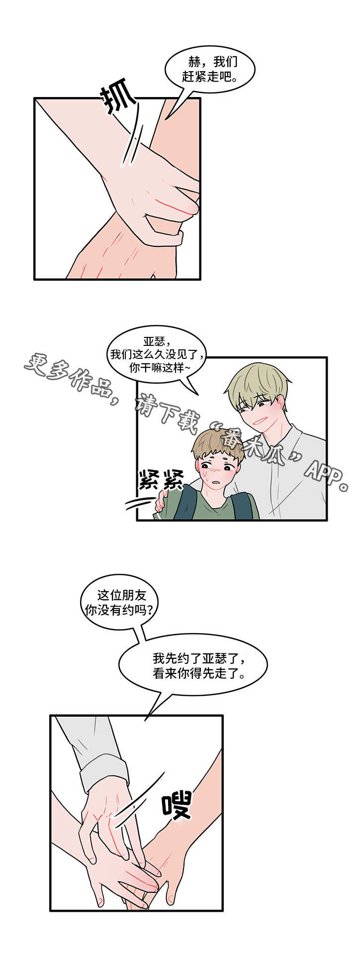 第23章：找上门9