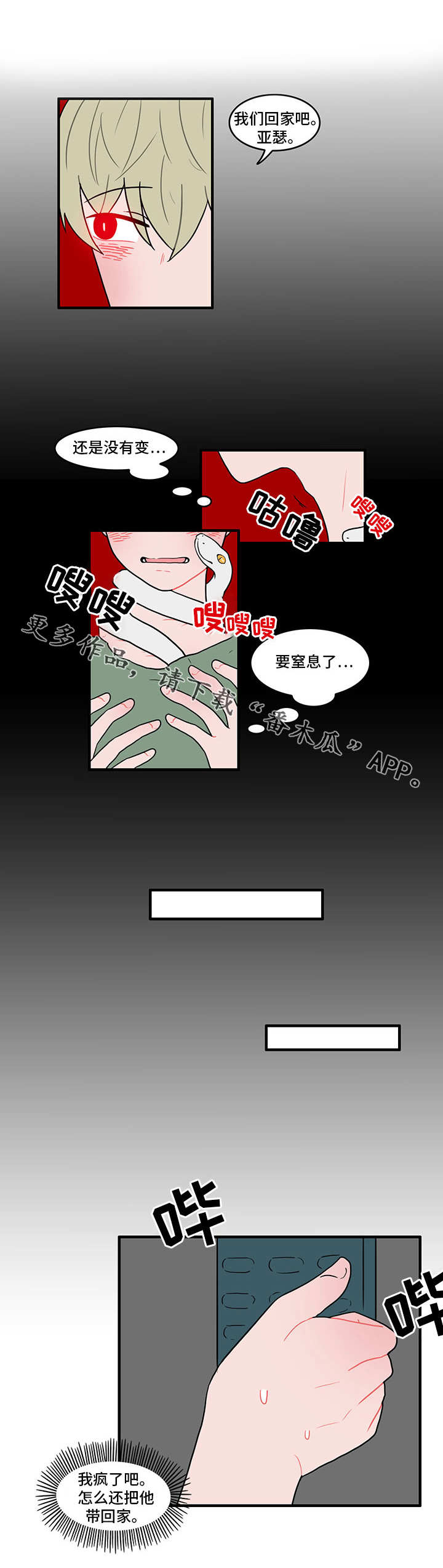第24章：暴力0