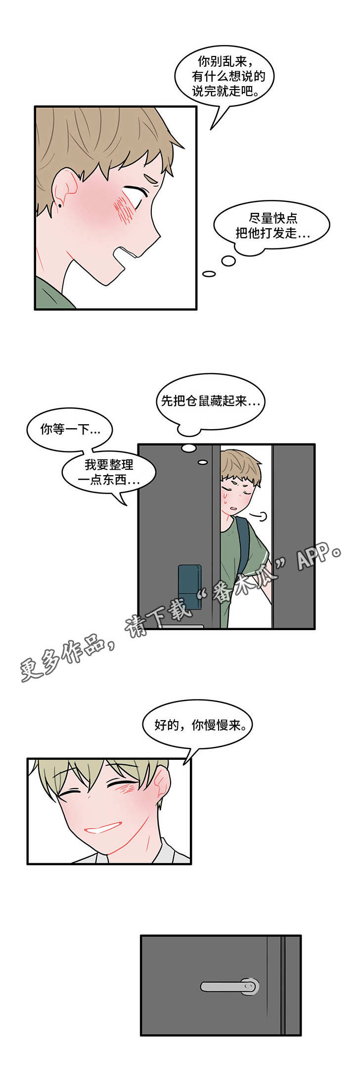 第24章：暴力1