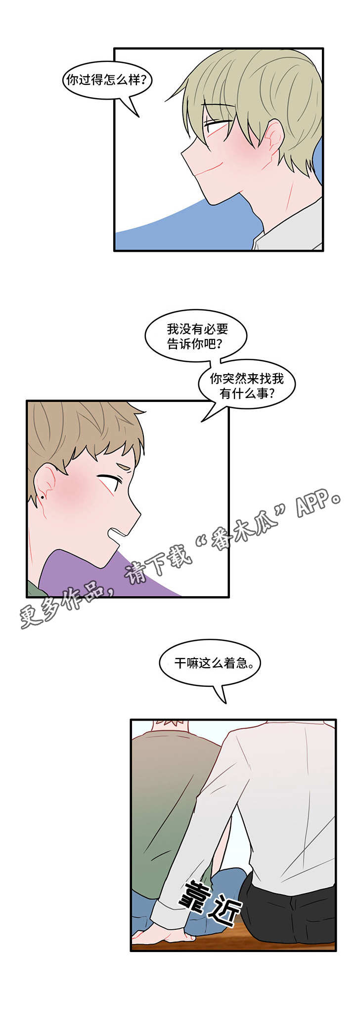 第24章：暴力3