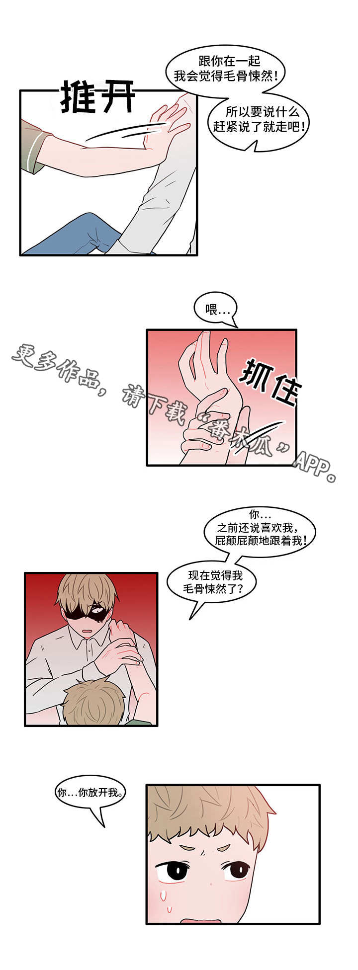 第24章：暴力4
