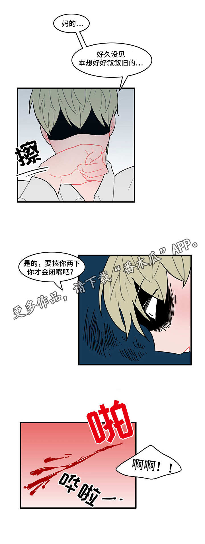 第24章：暴力7