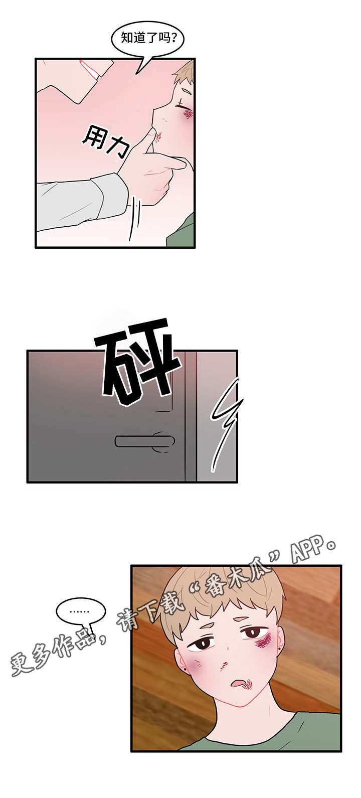 第24章：暴力9