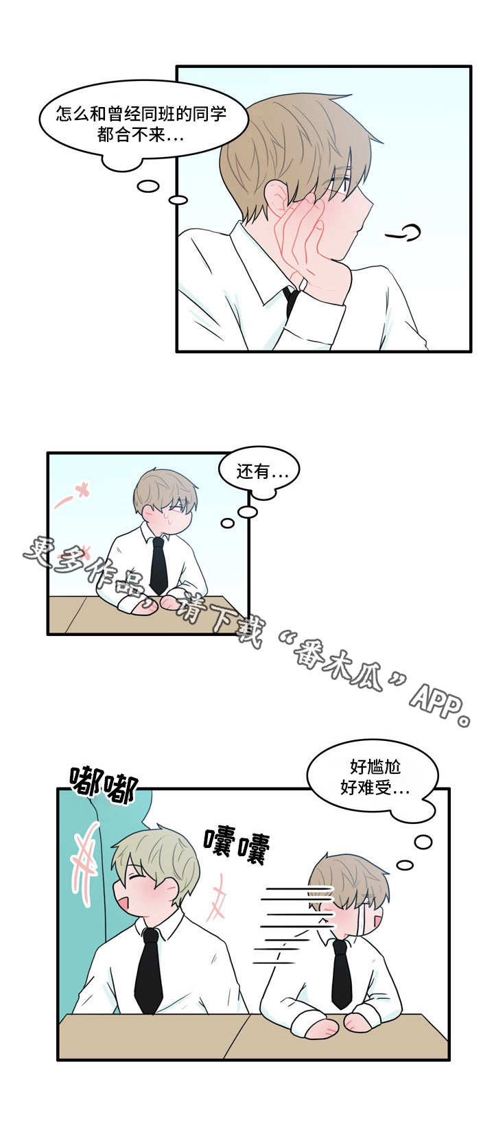 第25章：受欢迎1