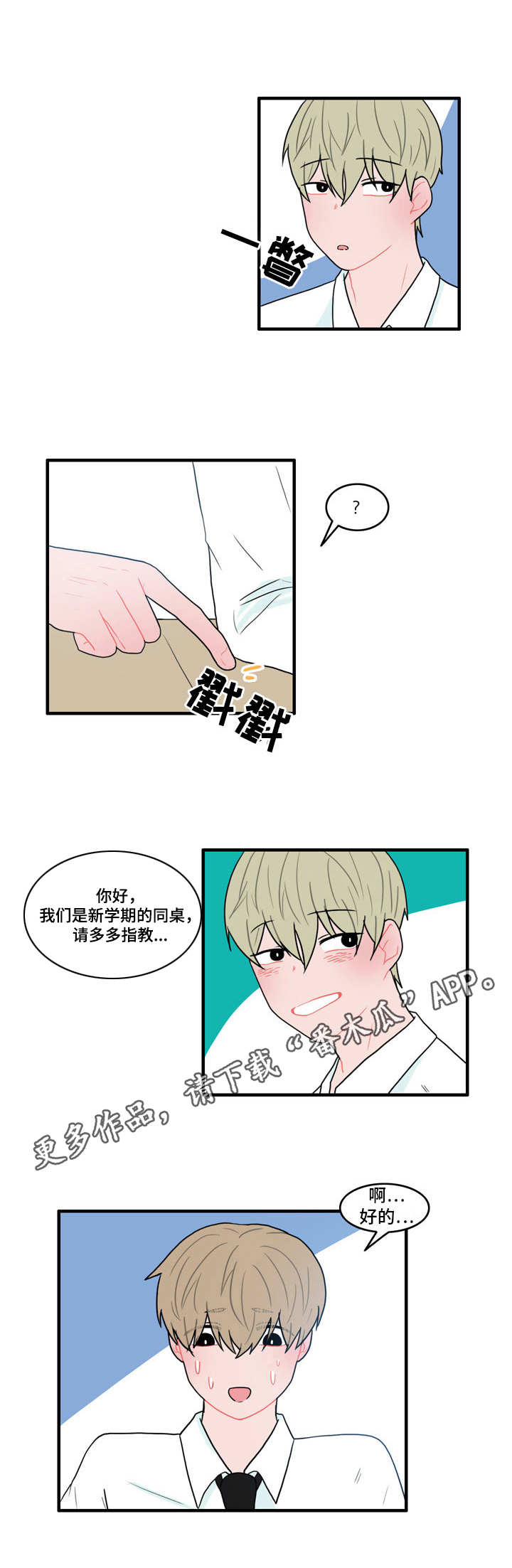 第25章：受欢迎2