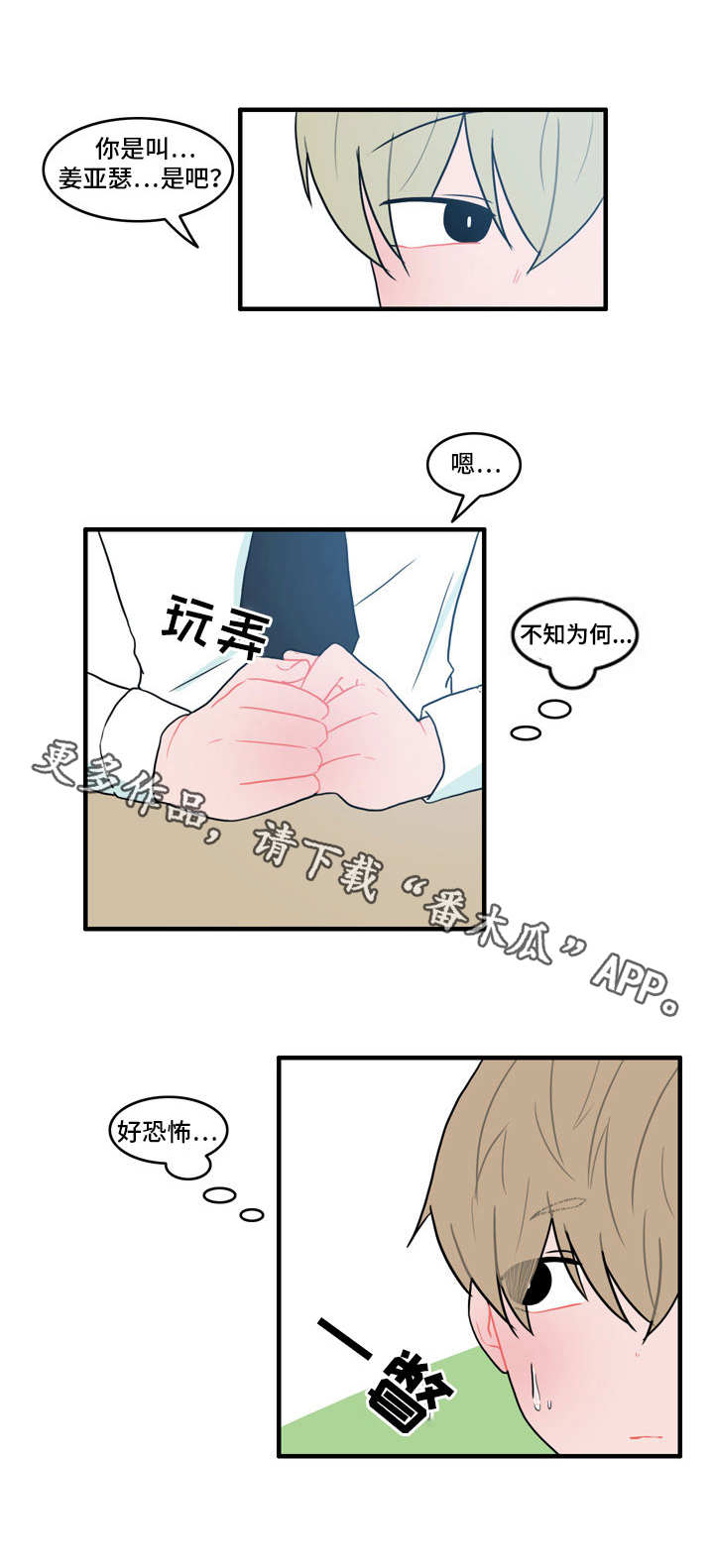 第25章：受欢迎3