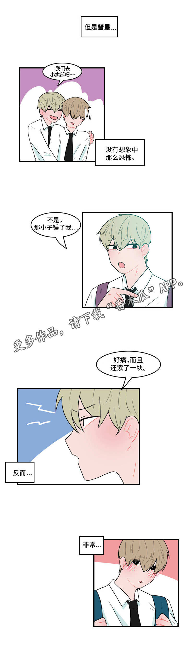 第25章：受欢迎4
