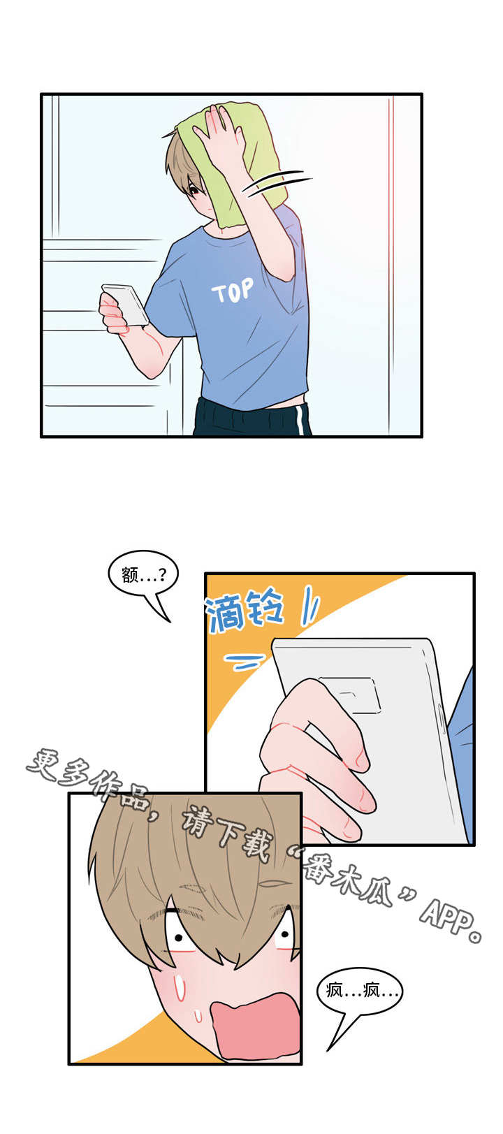 第25章：受欢迎8