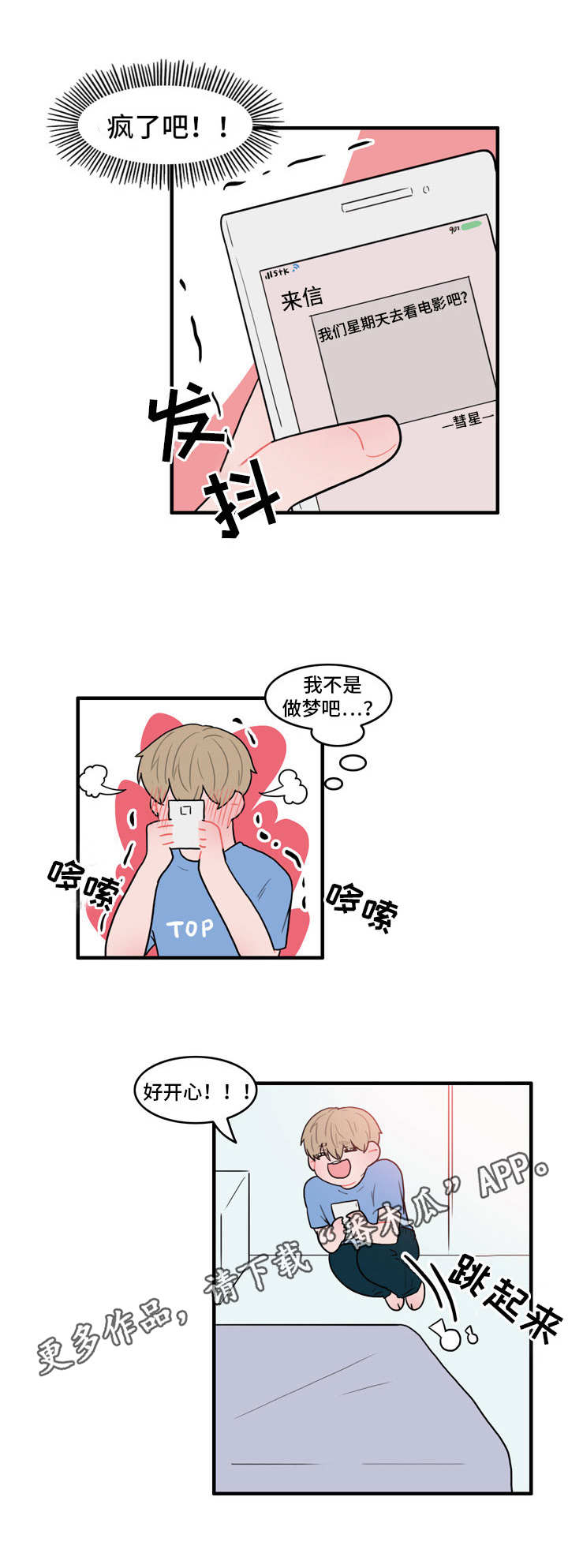 第25章：受欢迎9