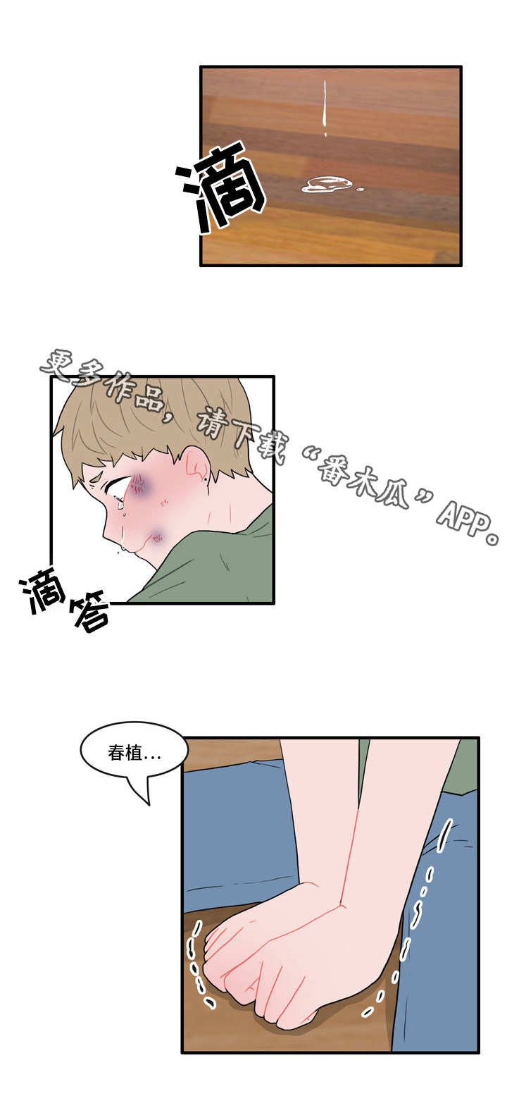 第26章：回心转意1