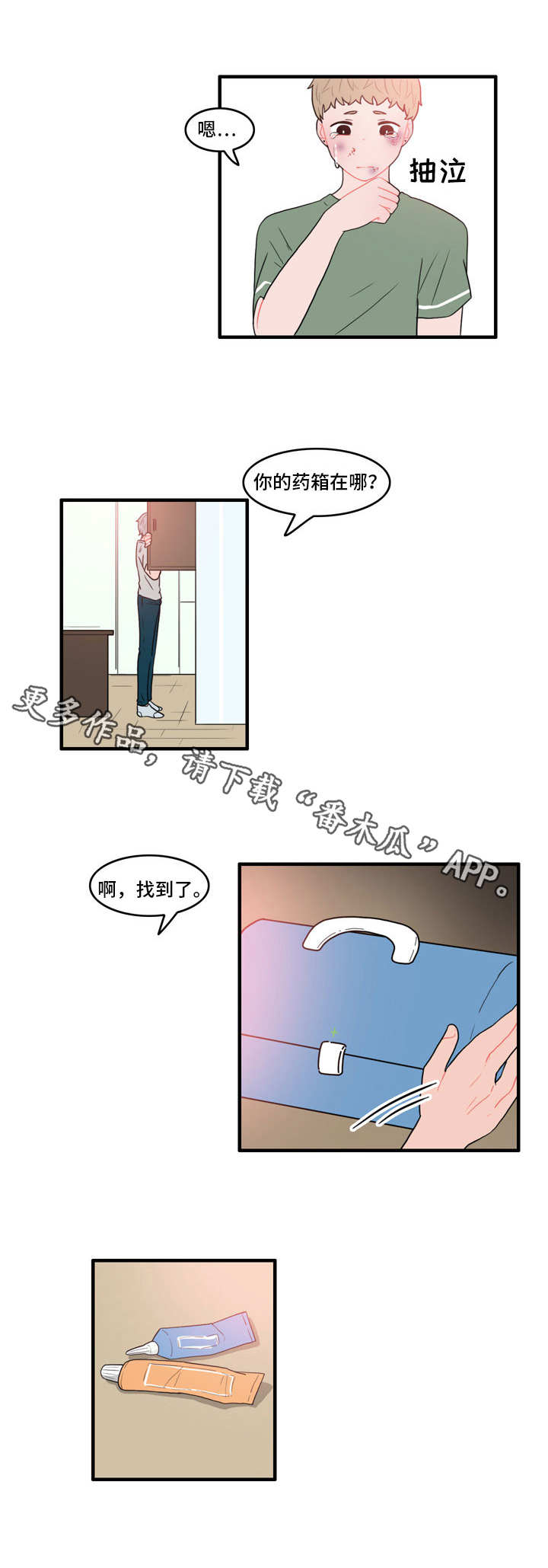 第26章：回心转意3
