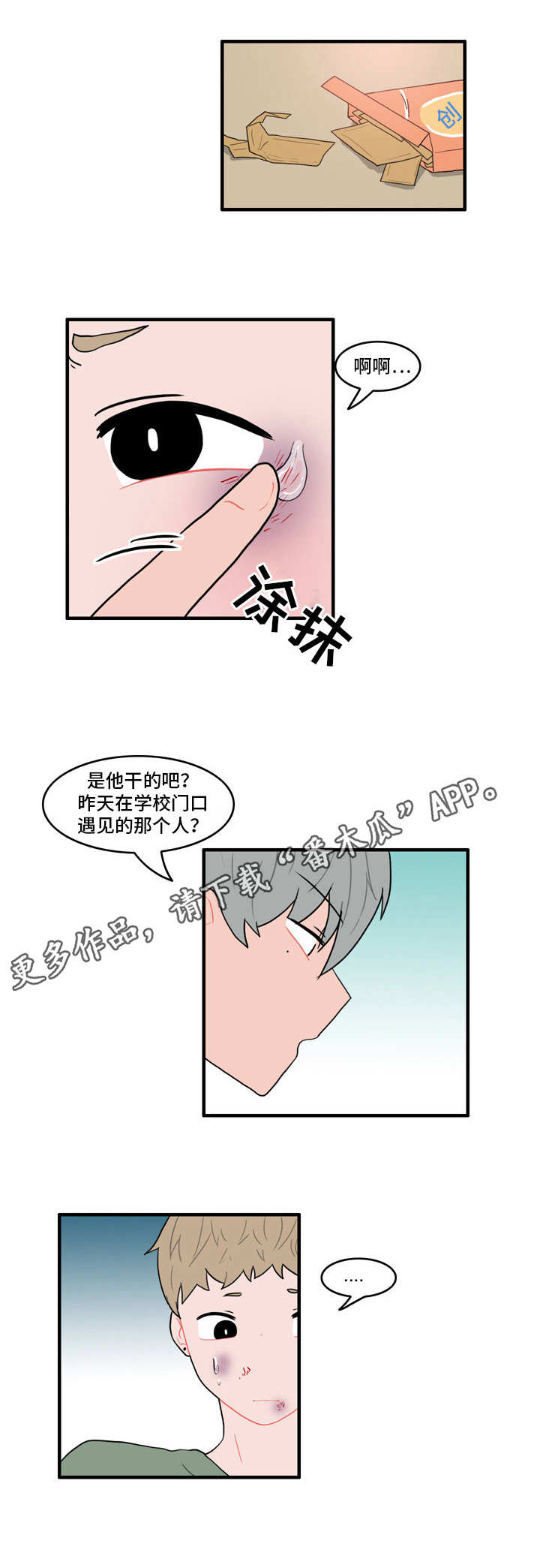 第26章：回心转意4